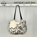 【ふるさと納税】バッグ キャンバス コットン レザー アンティーク レース プリント モノトーン ANTIQUE LACE BAG 送料無料