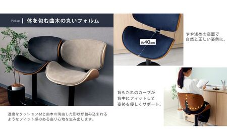 曲木バーチェア Smil-salute-(スミールサルーテ) チャコール/ブラウン