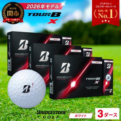 ふるさと納税 関市 【2026年モデル】3ダース TOUR B X ホワイト ゴルフボール ブリヂストン