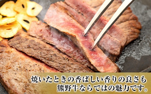 高級和牛「熊野牛」 特選モモステーキ 300g 4等級以上［MG37］