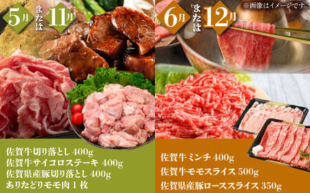 【全12回定期便】日常に贅沢をプラス バラエティ定期便 HAA075 国産 和牛 定期便 黒毛和牛