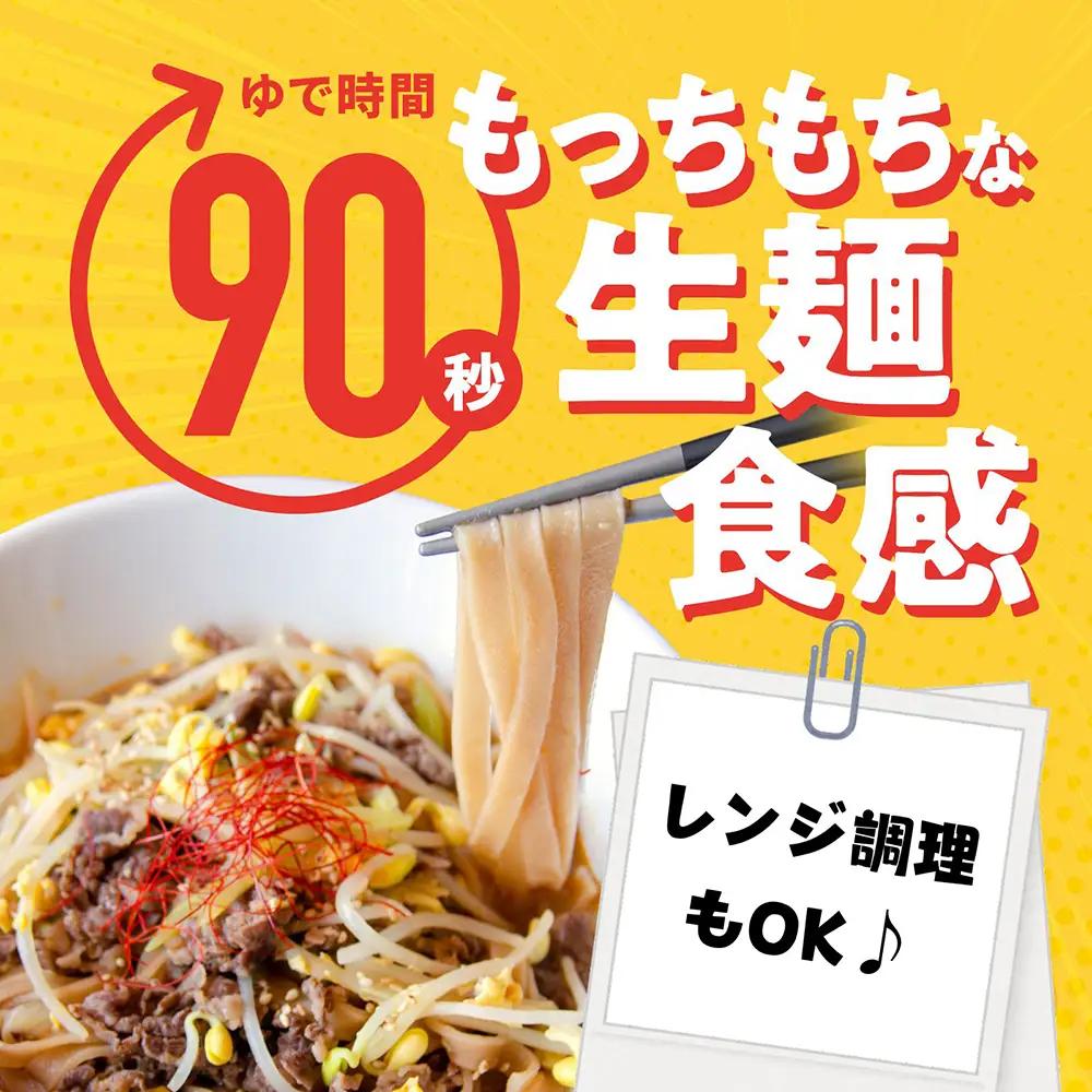 スーパー麺　中太麺　40食セット【46066】
