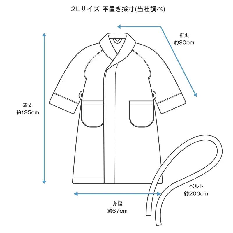 今治タオル Fit-Useバスローブ　2Lサイズ（シンプルグレー）