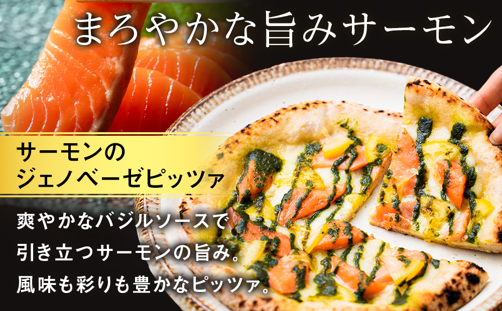 冷凍ピッツァ『サーモンのジェノベーゼピッツァ』×1枚