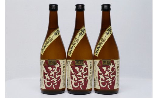 球磨焼酎　堤酒造　黒麹 むらさきいも 720ml×3本