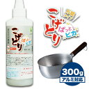 【ふるさと納税】こげとりぱっとビカ万能タイプ 300g 株式会社グリーンツリー関西《30日以内に出荷予定(土日祝除く)》大阪府 羽曳野市 業務用 五徳 IH ガスコンロ 焦げ取り こげ アルミ コゲ コンロ こげ取り 掃除 大掃除 洗剤 除去 鍋 フライパン 鉄 ステンレス