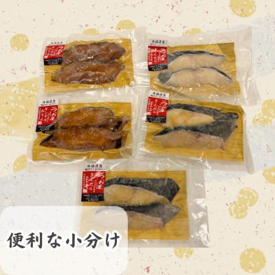ふるさと納税 茅ヶ崎市 ぎんだら腹骨取り本漬け詰め合わせ(3種10切れ) |  | 01