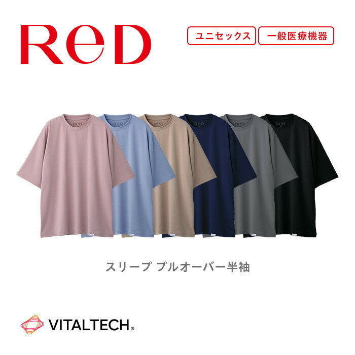 【ふるさと納税】【男女兼用】ReDリカバリーウェア スリープ プルオーバー半袖 パジャマ ルームウェア 疲労回復 血行促進 一般医療機器 バイタルテック