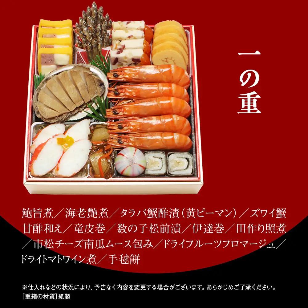【京・料亭 わらびの里】料亭の和洋風おせち料理 四段重 5人前 37A｜京都 老舗料亭 和洋風おせち 人気