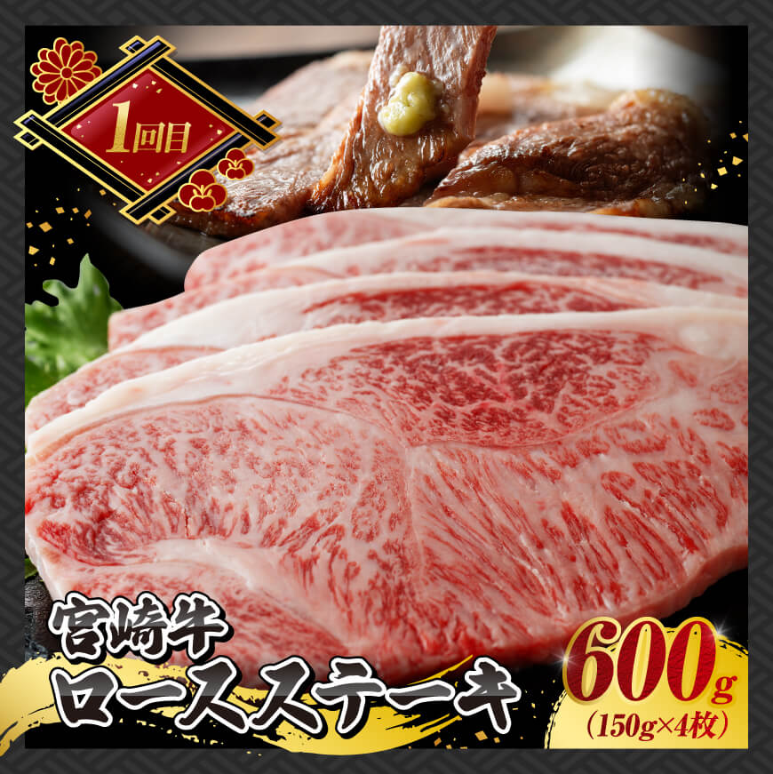 【 6ヶ月定期便 】 宮崎牛 3種 月替わり 定期便A 全6回【 肉 牛肉 国産 宮崎県産 宮崎牛 黒毛和牛 和牛 焼肉 しゃぶしゃぶ すきしゃぶ 焼しゃぶ ステーキ 】
