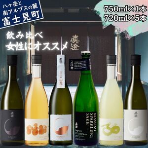 真澄 飲み比べセット 720ml 6本 梅酒 ゆず酒 山花 フラッグシップ スパークリング 純米大吟醸 日本酒 飲み比べ