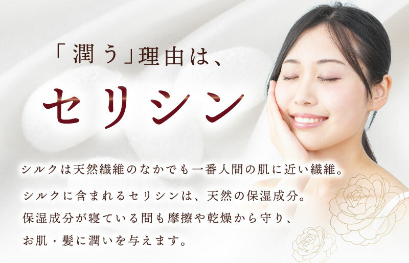 シルク ナイトキャップ ゴールド【高評価 寝具 日用品】 099H902_イメージ4