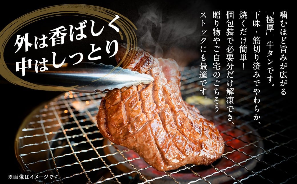 極厚牛タンステーキ