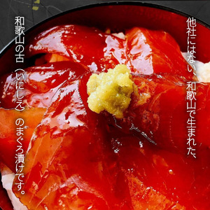 もちもち生まぐろ醤油漬け4P 【入金確認後、3週間以内に発送いたします】【UT104】【Z91158-uot808】