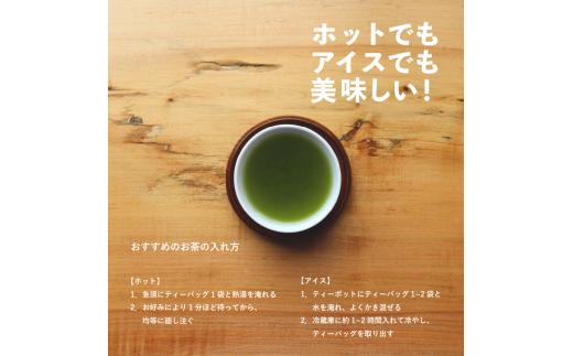 緑茶 ティーバッグ 100個 50個 × 2袋 のみま煎か 深蒸し 茶 お茶 茶葉 水出し緑茶 水出し 静岡茶 緑茶 新茶 日本茶 飲料 飲み物 ちゃ おちゃ りょくちゃ 静岡お茶 緑茶ティーバッグ 