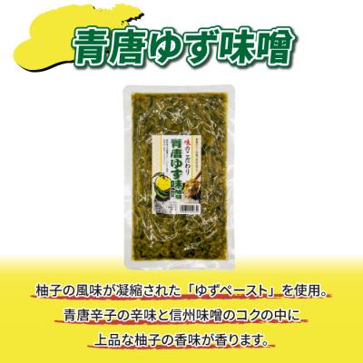 ふるさと納税 東御市 【馬場音一商店】ご飯のお供3個セット(わさびのしぐれ&わさび葉のり&青唐ゆず味噌) |  | 03