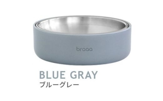 braaa ぬめりにくいステンレスペットボウル&HASAMIスタンドセット　ブルーグレー【1609286】