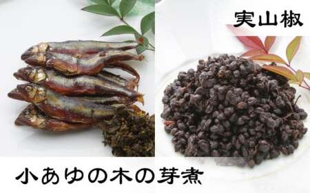 【佃煮の伊吹】 極み佃煮 〜湖北の宝〜　小あゆ木の芽煮90g2点＆amp;山菜の佃煮3点 詰合 滋賀県長浜市/伊吹食品株式会社[AQCA007]