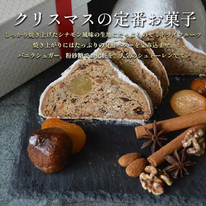 クリスマス シュトーレン 1個 500g プレーン シュトーレン シュトーレン シュトーレン