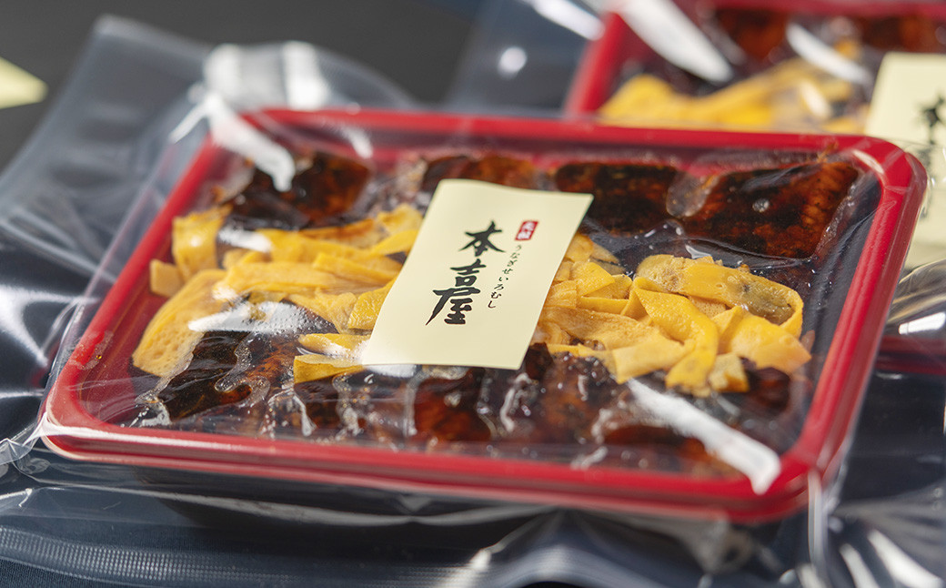 【寄附額見直しました!】創業330年 うなぎ料理専門店 元祖本吉屋 国産 うなぎのせいろ蒸し 2人前
