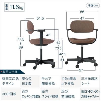 ふるさと納税 近江八幡市 イトーキ『バーテブラ03』5本脚 フレーム:ブラック SD張地:アンバー |  | 01