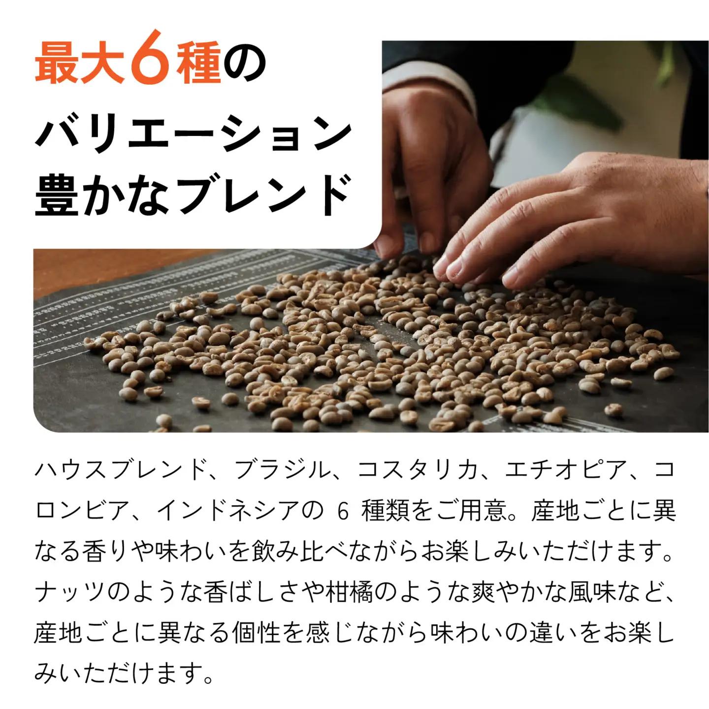 【神戸マイスター】 スペシャルティ コーヒー豆 （粉）70g×6種 セット 飲み比べ コーヒー