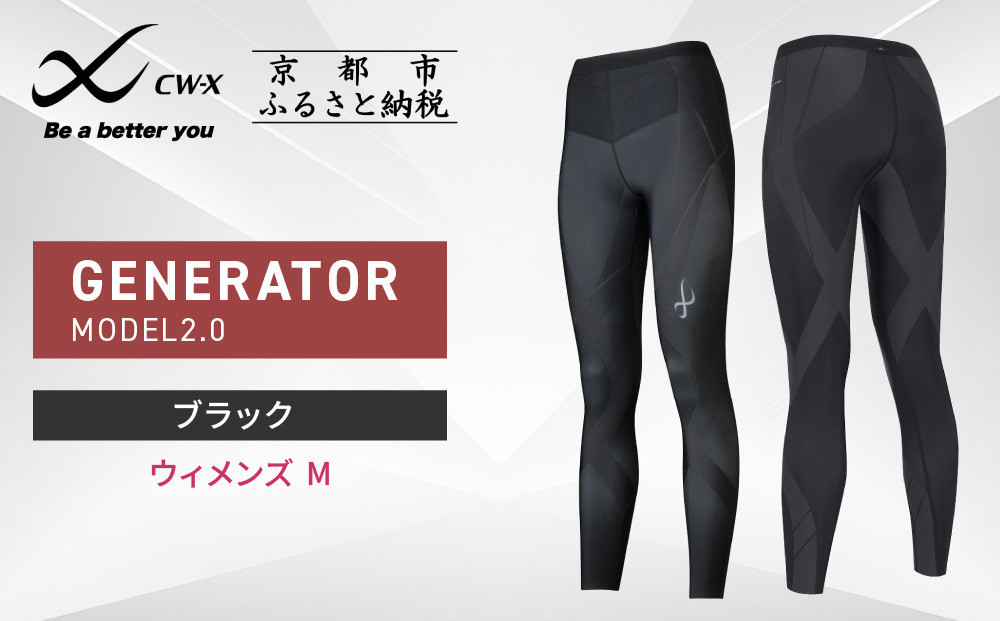 【ワコール】CW-X ウィメンズスポーツタイツ GENERATOR MODEL2.0＜Mサイズ＞ブラック