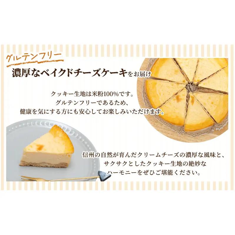 チーズケーキ 8ピース 個包 グルテンフリー チーズケーキ