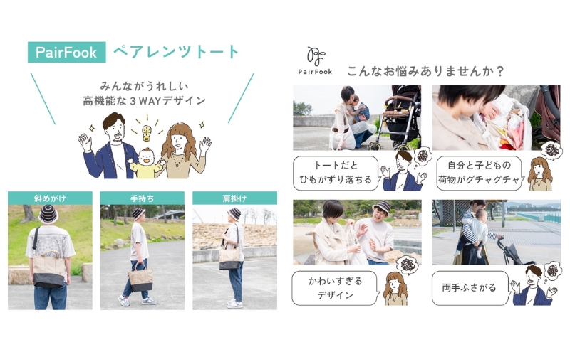 大人気PairFook　ペアレンツトート（ブラック）おむつポーチ（オレンジ） セット 男女兼用