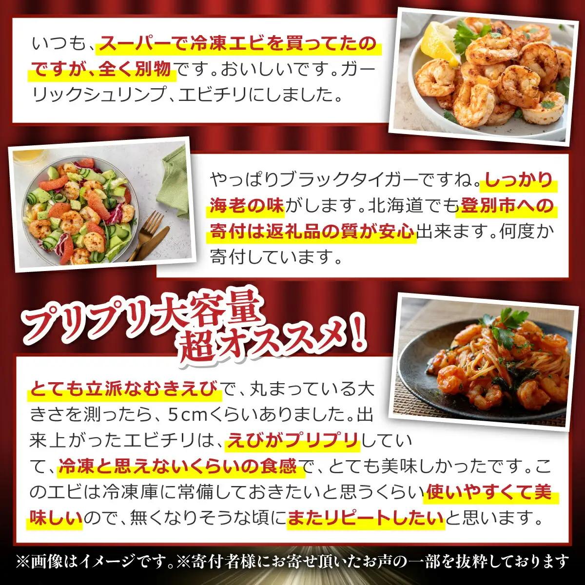 【訳あり】ブラックタイガー 冷凍 むきえび 2.4kg下処理済み mk-0684
