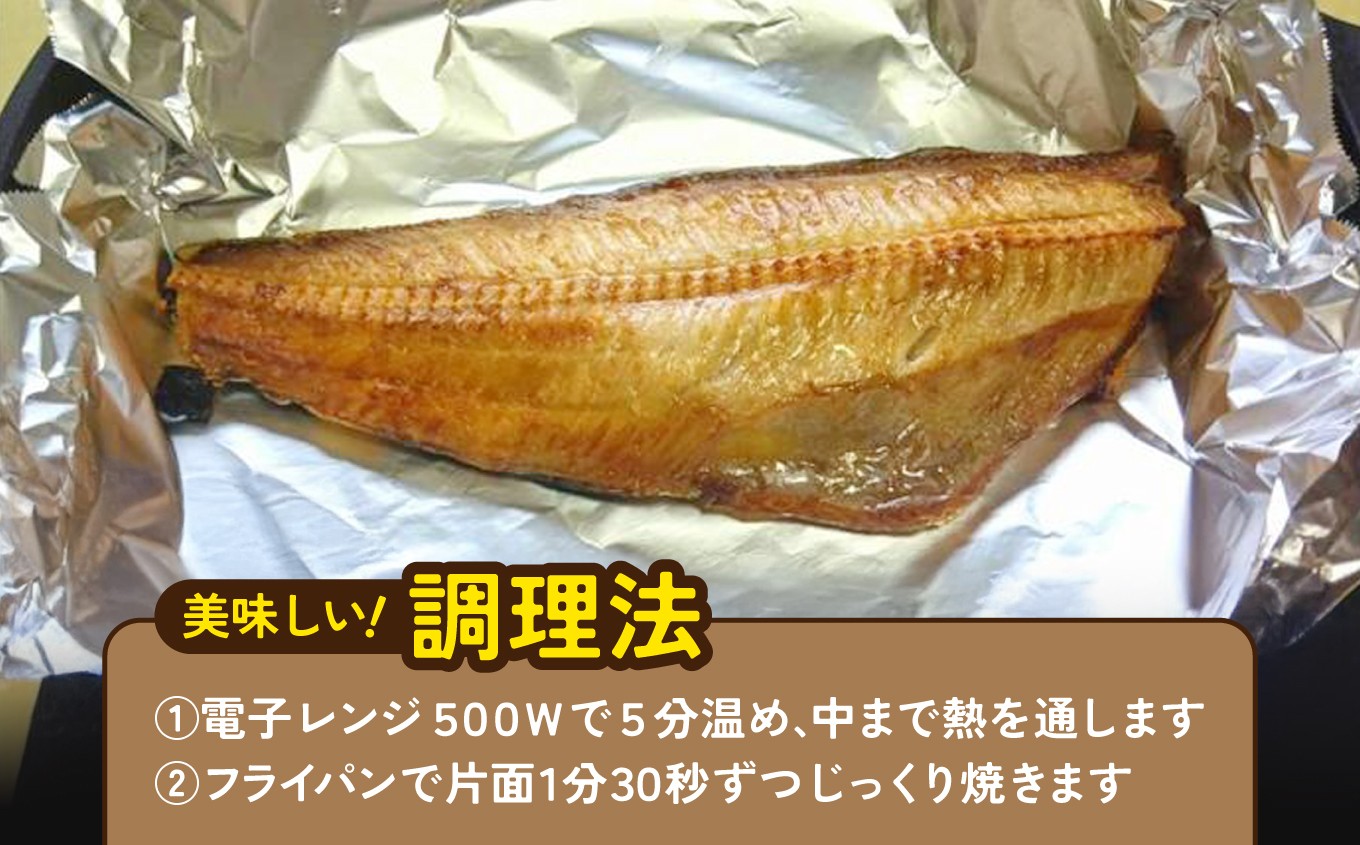干物　シマホッケ　約1.5kg～1.8kg（500g～600ｇ×3パック）｜FX003