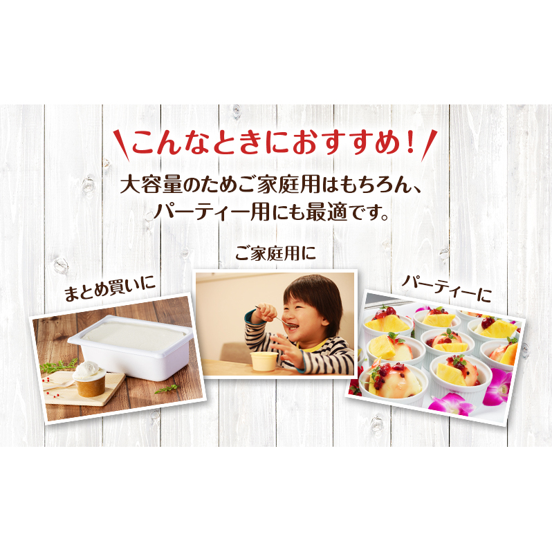 業務用 ジェラート ソルベ 2L フレッシュイチゴ 大容量 アイス デザート スイーツ ミルク 牛乳 北海道 上富良野町_イメージ3