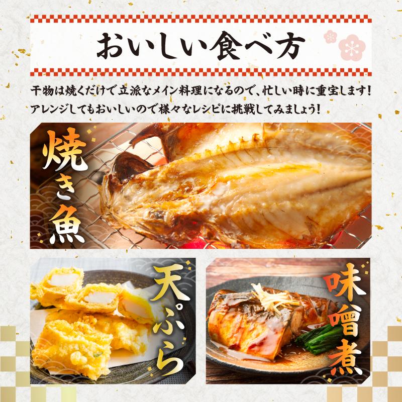 こだわり干物福袋（あじひらき、イカひらき、金目鯛ひらき、さば文化干し） 干物 詰合せ 職人 加工 魚 魚介 水産 真空パック おかず おつまみ