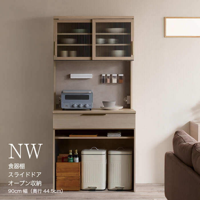 【ふるさと納税】キッチンボード NWA-S902R [No.1078] ／ 家具 インテリア 岐阜県