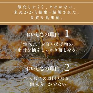 八十八屋　【7月下旬発送】　こめ油（1,500g）×10本・かんたん★レシピ集　c_97