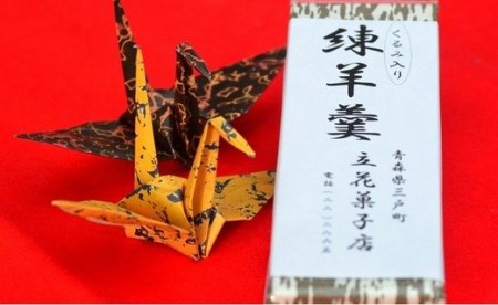 手づくり! くるみ入り練りようかん 350g×3本