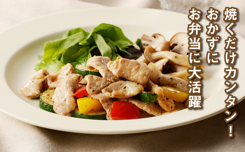 簡単調理　宮崎県産豚肉のバジル風味 3kg（300g×10P）K16_0141