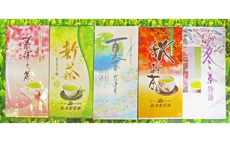 （定期便）農林水産大臣賞受賞・日本茶AWARD入賞歴のある日本茶専門店のお茶E