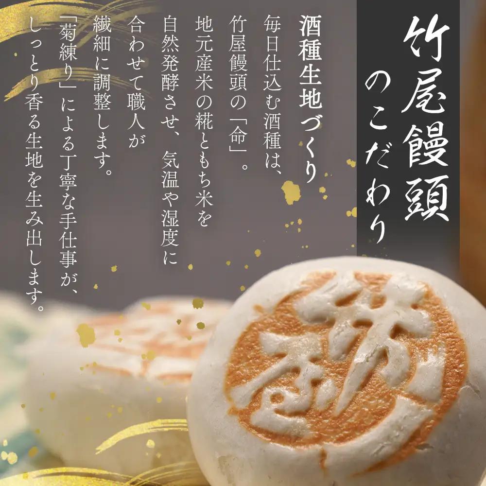 竹屋饅頭セット （竹屋饅頭 焼きまんじゅう どら焼き） | 和菓子 饅頭 まんじゅう どらやき スイーツ