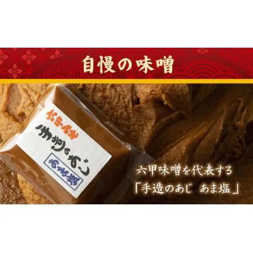 創業100有余年の老舗味噌屋の「六甲みそ フリーズドライ味噌汁(とうふとわかめ)」12食