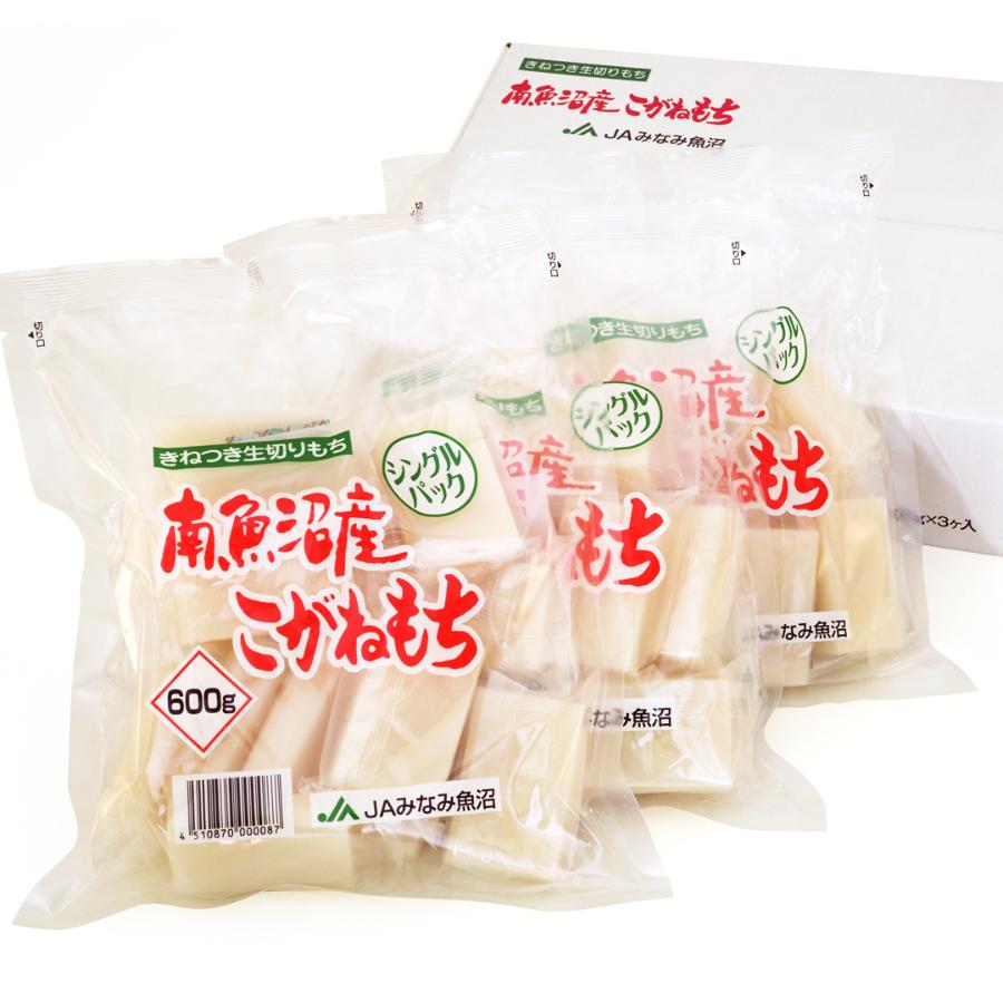 南魚沼産こがねもち 生切りもち 600g×3袋
