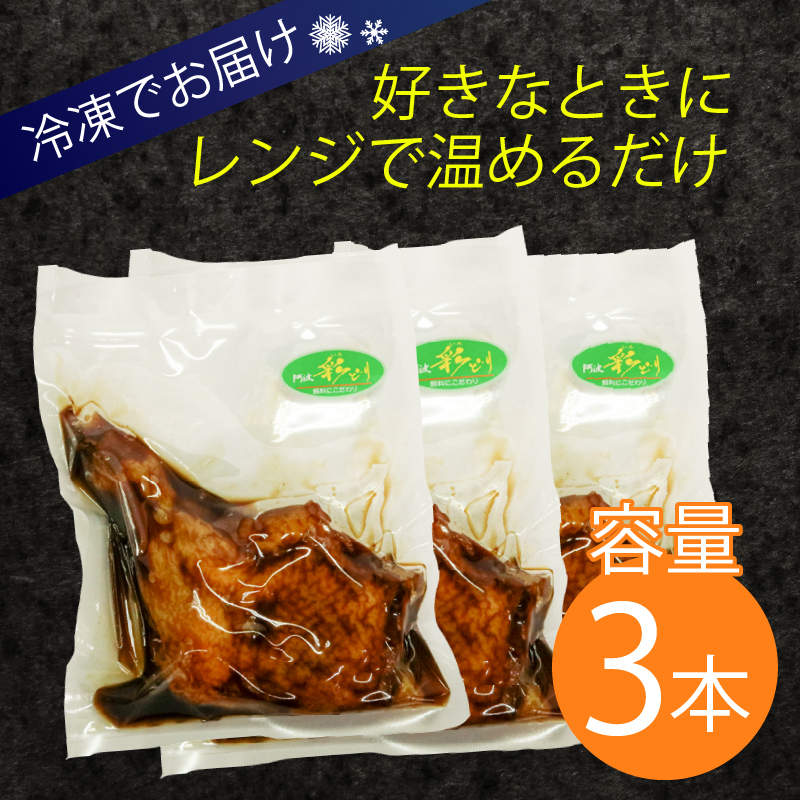 【 隔月 ６回定期便 】 鶏もも肉のたれ焼き３本 阿波彩どり 鶏肉 骨付き肉 骨付鳥 惣菜 簡単調理 定期便 冷凍 送料無料
