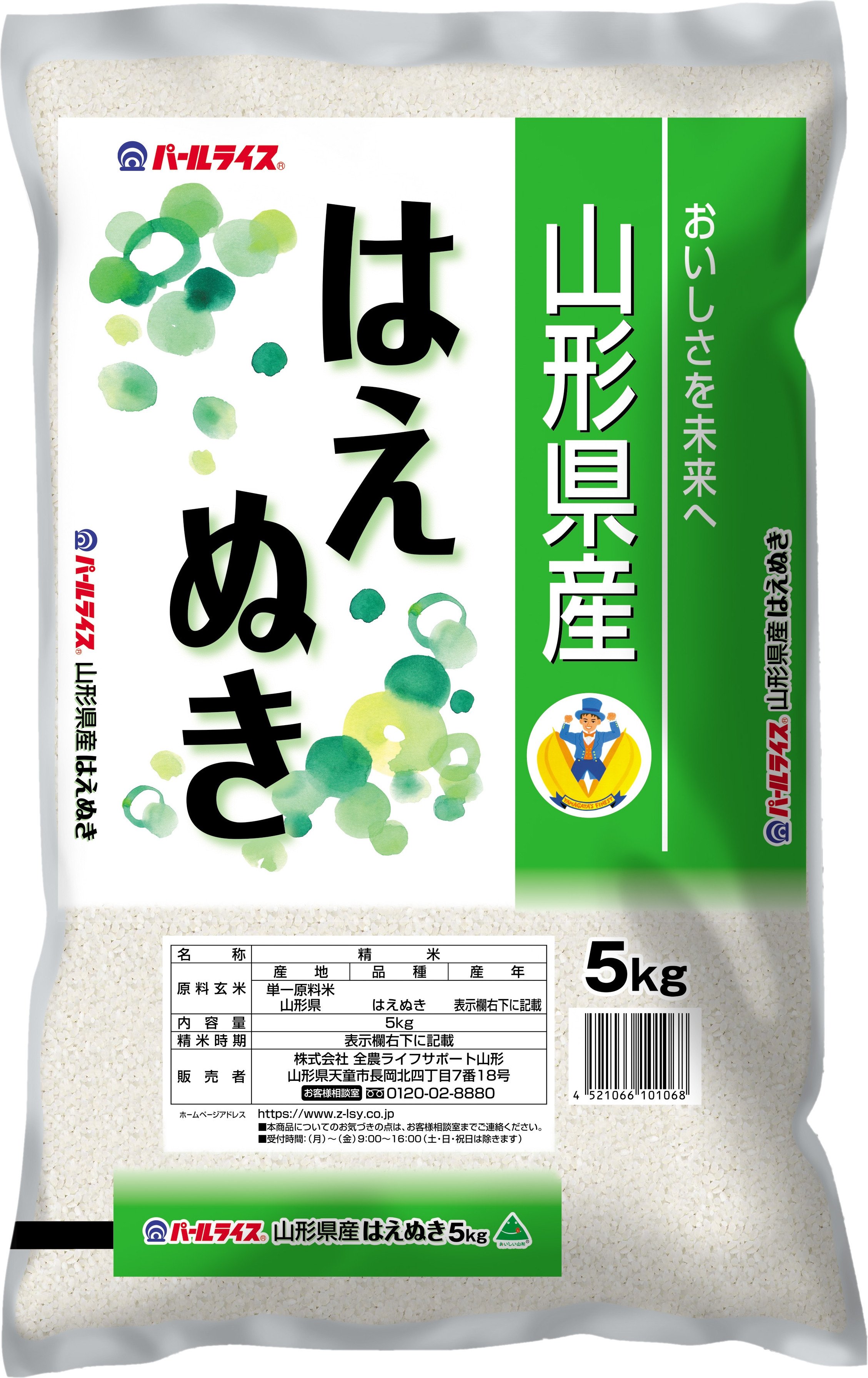 
            【令和6年産米】JAおきたま「はえぬき」5kg_A181(R6)
          