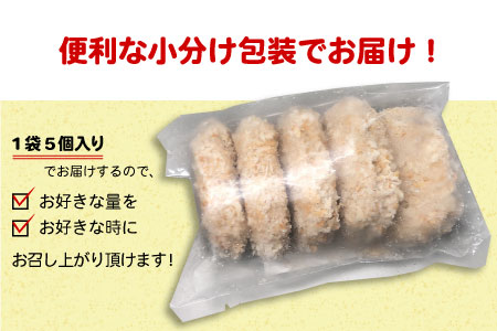 お肉のまろやかな甘み！根羽こだわり和牛コロッケ 20個入り 冷凍  