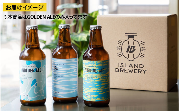 クラフトビール 地ビール 330ml 6本 『GOLDEN ALE』《壱岐市》【ISLAND BREWERY】 [JED001] 16000 16000円 のし ギフト