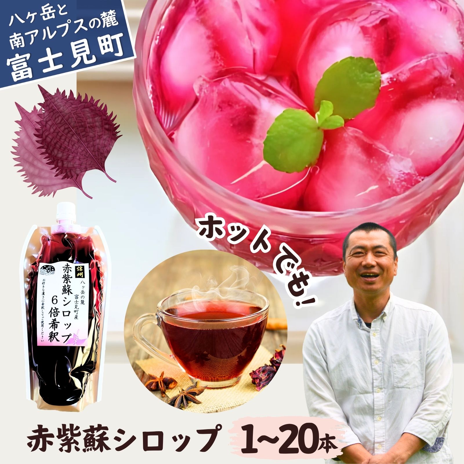 【ふるさと納税】 先行予約 9月発送開始 馨工房 濃縮 赤紫蘇シロップ 6倍希釈 500ml × 1本～20本 2025年産 赤紫蘇 【 炭酸割り お酒割り かき氷 赤紫蘇ジュース 赤しそジュース 赤しそ アカシソ 紫蘇 しそ シソ シロップ ジュース 飲料 飲み物 希釈 希釈用 6倍 】