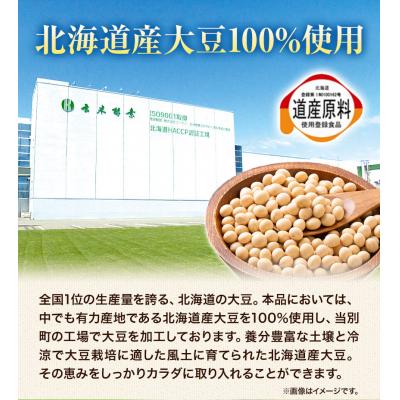 ふるさと納税 当別町 元氣大豆21(粉末) |  | 02