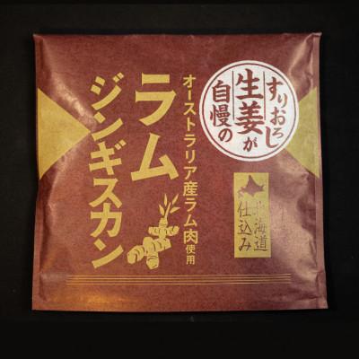 ふるさと納税 北広島市 【毎月定期便】生姜と味噌のラムジンギスカン【2個セット】全12回 |  | 02