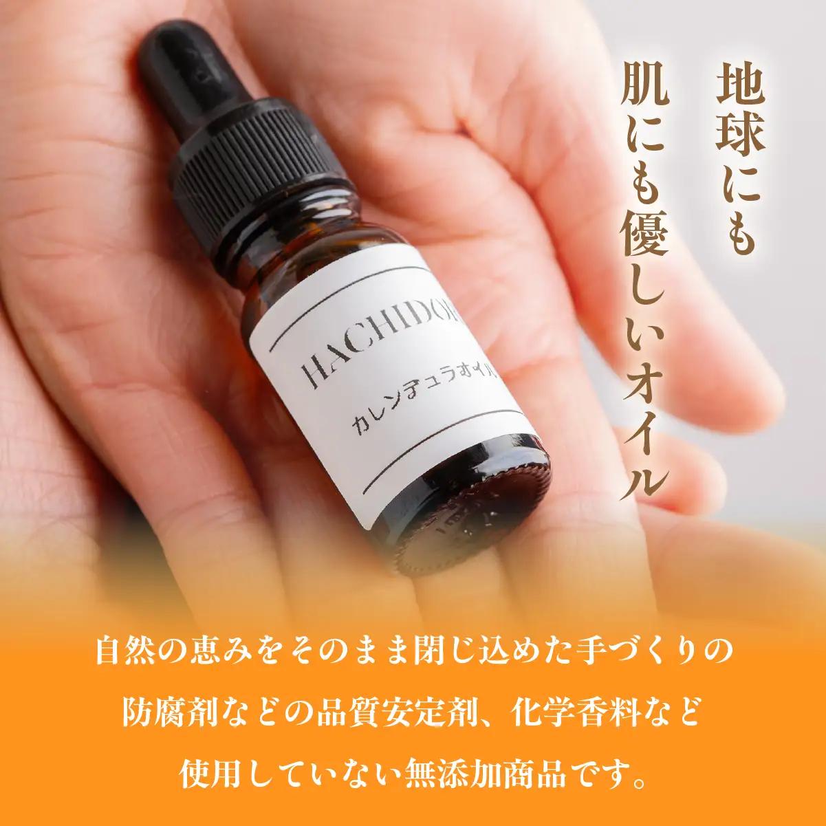 カレンデュラオイル 8ml×1 MROC005