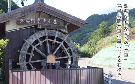 水車の石臼で挽いたそば粉 約1.5kg（500g×3袋）｜そば そば粉 岐阜県 垂井町 水車挽き 石臼挽き そば打ち ガレット 地産 おうち時間 趣味